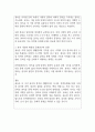 문학문화연구에서 주된 관심사로 부상한 풍속의 개념에 대해 설명하시오 2페이지