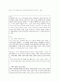 소설가 구보 씨의 일일 속 식민지 경성의 풍속 묘사와 그 의미 1페이지