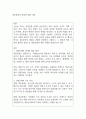 대중문화의 개념에 대한 이해 1페이지