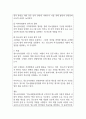 청소년활동진흥법상 청소년수련원의 주요 기능과 특징에 대해 논하시오 2페이지