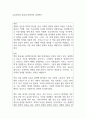 무균사회의 욕망과 한센인의 강제격리 1페이지