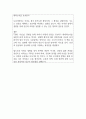 무균사회의 욕망과 한센인의 강제격리 2페이지
