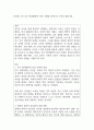 인간과 교육 후기 현대철학적 인간 이해와 콜버그의 도덕성 발달이론 1페이지