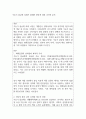 가습기 살균제 피해가 발생한 원인에 대한 다각적 분석 1페이지