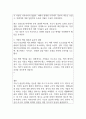 가습기 살균제 피해가 발생한 원인에 대한 다각적 분석 2페이지