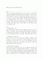 빅뱅을 통한 우주 탄생 과정에 대해 조사 1페이지
