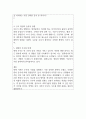 빅뱅을 통한 우주 탄생 과정에 대해 조사 2페이지