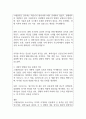 스페인독감과 코로나19 확산과 사망자수 비교 그리고 과학기술 발달에 따른 차이의 원인 2페이지