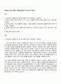 (주)경신 2025 하반기 경력직(회계) 자기소개서 지원서 1페이지