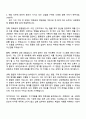 (주)경신 2025 하반기 경력직(회계) 자기소개서 지원서 2페이지