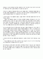 (주)경신 2025 하반기 경력직(회계) 자기소개서 지원서 3페이지