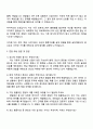 (주)경신 2025 하반기 경력직(회계) 자기소개서 지원서 4페이지
