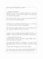 신자유주의 세계화와 포퓰리즘이 드리운 민주주의의 그림자 2페이지