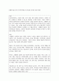 스웨덴 일본 한국 아동복지제도의 비교와 한국의 발전 방향 1페이지