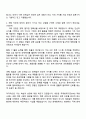 2025 경신 회계팀(채용연계형 인턴) 자기소개서 자소서 및 면접질문답변 2페이지