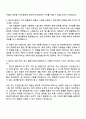 2025 경신 회계팀(채용연계형 인턴) 자기소개서 자소서 및 면접질문답변 3페이지