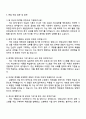 2025 경신 회계팀(채용연계형 인턴) 자기소개서 자소서 및 면접질문답변 4페이지