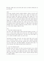 생애 발달 이해를 통한 교육의 미래 설계 청소년 및 성인전기 평생교육의 새로운 패러다임 1페이지