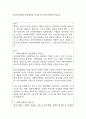 사회복지행정과 일반행정의 차이점 및 사회복지행정의 필요성 1페이지