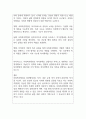 사회복지행정과 일반행정의 차이점 및 사회복지행정의 필요성 2페이지