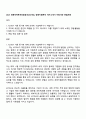 2025 대한무역투자진흥공사(KOTRA) 경영지원본부 자기소개서 지원서와 면접자료 1페이지