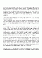 2025 대한무역투자진흥공사(KOTRA) 경영지원본부 자기소개서 지원서와 면접자료 2페이지