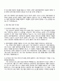 2025 대한무역투자진흥공사(KOTRA) 경영지원본부 자기소개서 지원서와 면접자료 3페이지