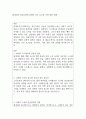 현대인의 정신건강에 위협이 되는 요소와 이에 대한 견해 1페이지