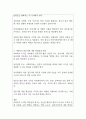 사회복지 조직의 책임성과 평가에 대해 기술하시오 2페이지