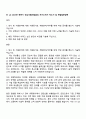 KT sat 2025년 하반기 신입사원(영업AM) 자기소개서 자소서 및 면접질문답변 1페이지