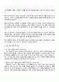 KT sat 2025년 하반기 신입사원(영업AM) 자기소개서 자소서 및 면접질문답변 3페이지