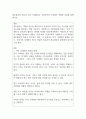 재무관리의 목표인 이익 극대화보다 기업가치의 극대화가 적합한 이유를 설명하시오 1페이지