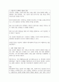 재무관리의 목표인 이익 극대화보다 기업가치의 극대화가 적합한 이유를 설명하시오 2페이지