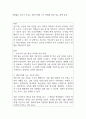막힘없는 글쓰기 초보도 전문가처럼 쓰는 비법과 흔한 실수 완벽 분석 1페이지