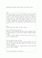 경영패러다임의 전환과정을 단계별로 설명하고 관련 사례를 조사하시오 1페이지