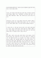 ESG경영의 개념과 국내기업 사례 분석 2페이지
