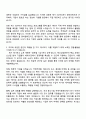 2025 대한무역투자진흥공사(KOTRA) 혁신성장본부(청년인턴) 자기소개서 자소서 면접 2페이지