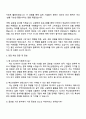2025 대한무역투자진흥공사(KOTRA) 혁신성장본부(청년인턴) 자기소개서 자소서 면접 3페이지