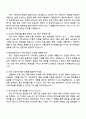 2025 대한무역투자진흥공사(KOTRA) 혁신성장본부(청년인턴) 자기소개서 자소서 면접 4페이지