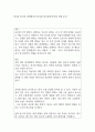 미국과 한국의 관세협상의 의의와 한국경제에 미칠 영향 분석 1페이지