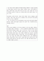 미국과 한국의 관세협상의 의의와 한국경제에 미칠 영향 분석 2페이지
