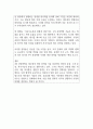 4차 산업혁명과 제조업의 생산전략 2페이지