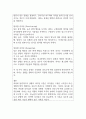 허쉬와 블랜챠드의 상황적 리더십의 4가지 종류의 특성을 예를 들어 설명해 봅시다 2페이지