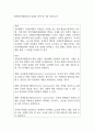 국제인적자원관리의 개념과 전략 및 기업 사례 분석 1페이지