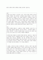 기업의 다양한 인터넷 마케팅의 사례를 분석하여 서술하시오 1페이지