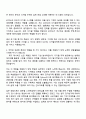 대한무역투자진흥공사(KOTRA) 디지털무역투자본부 자기소개서 2페이지
