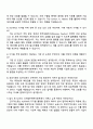 대한무역투자진흥공사(KOTRA) 디지털무역투자본부 자기소개서 4페이지