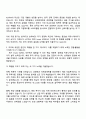 대한무역투자진흥공사(KOTRA) Invest KOREA 자기소개서 자소서 및 면접질문 2페이지