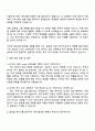 대한무역투자진흥공사(KOTRA) Invest KOREA 자기소개서 자소서 및 면접질문 3페이지