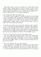 대한무역투자진흥공사(KOTRA) Invest KOREA 자기소개서 자소서 및 면접질문 4페이지